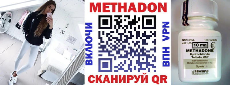 Метадон VHQ  как найти наркотики  Нерехта 